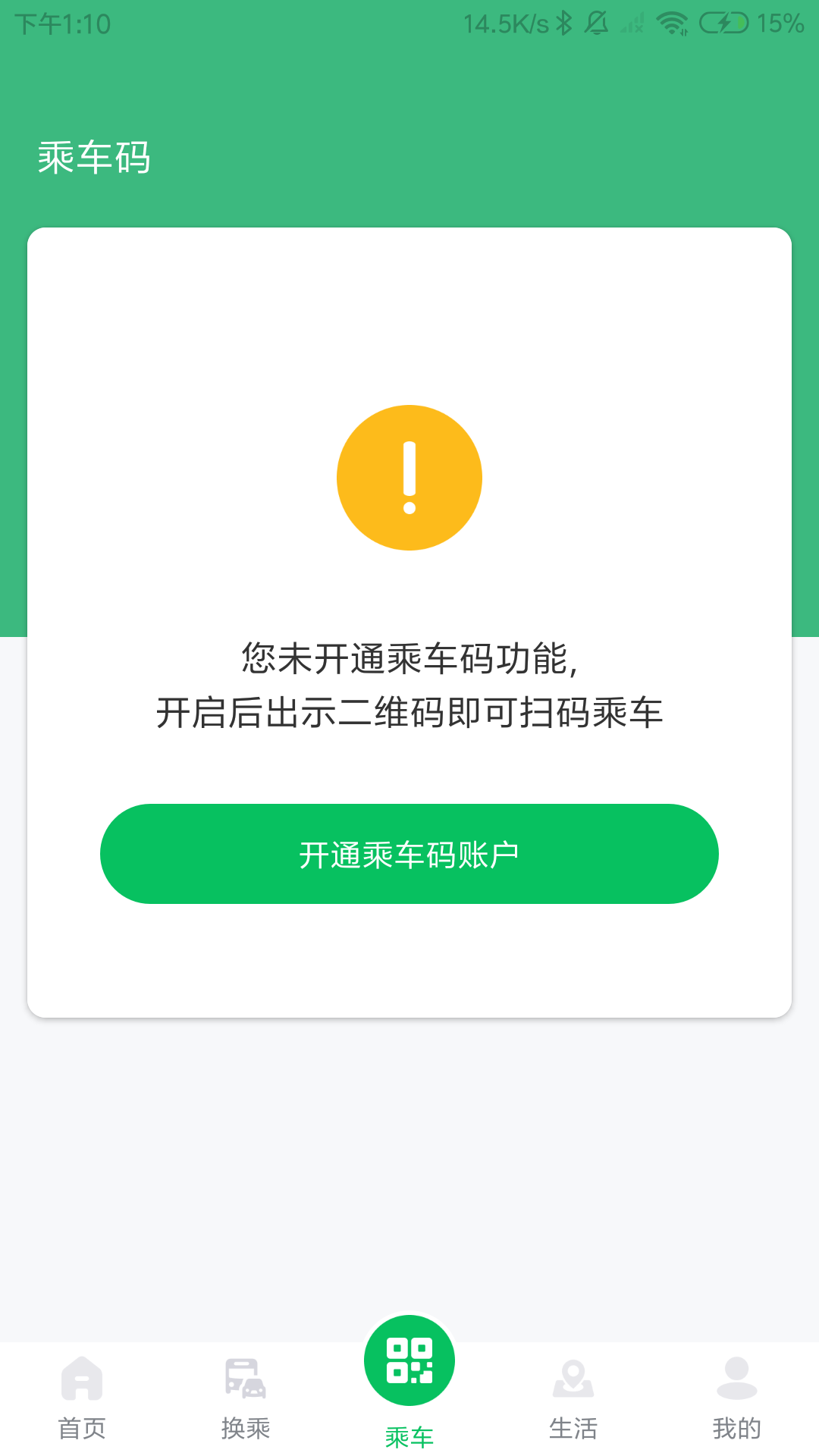 濰坊公交（0）