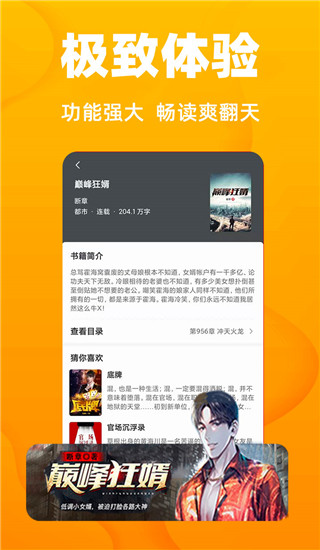 快讀（2）