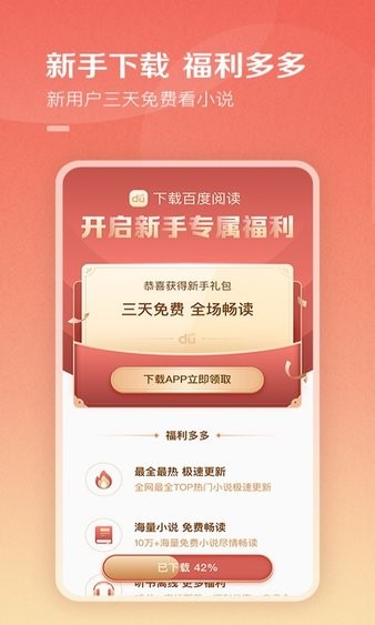 百度小說（1）