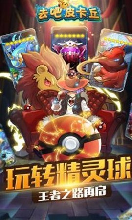 去吧皮卡丘（1）