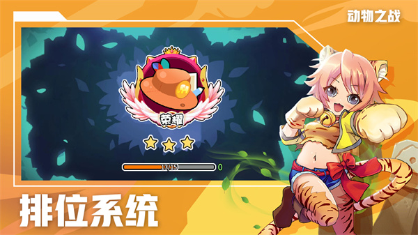 動(dòng)物之戰(zhàn)（3）