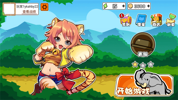 動(dòng)物之戰(zhàn)（1）