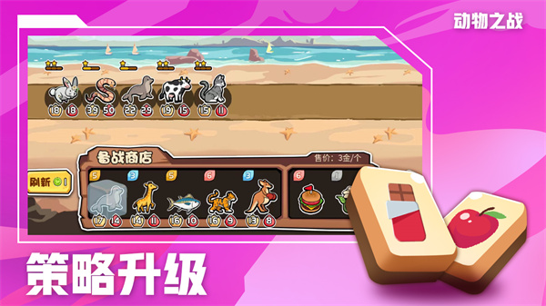 動(dòng)物之戰(zhàn)（0）