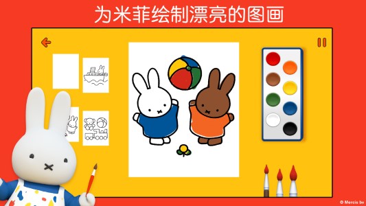 米菲的世界（2）