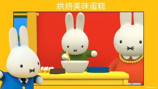 米菲的世界（1）