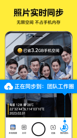 今日水印相機(jī)免費(fèi)（1）