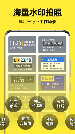 今日水印相機(jī)免費(fèi)（0）