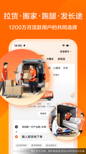 貨拉拉app（0）