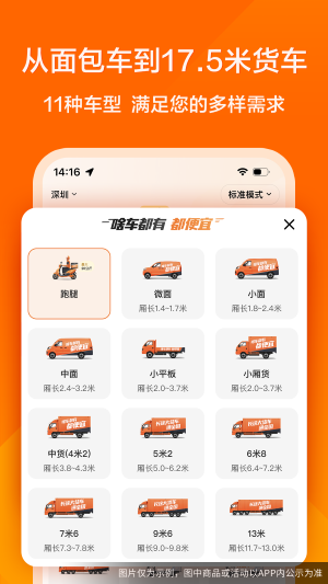 貨拉拉app（2）