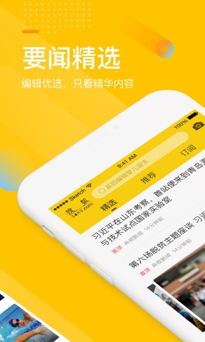 搜狐網(wǎng)手機(jī)版（0）
