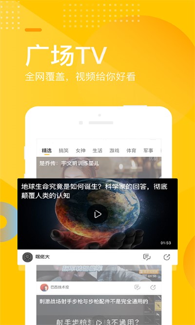 搜狐網(wǎng)手機(jī)版（1）