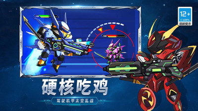 頂尖英雄（1）