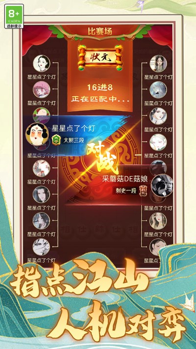 象棋天下（1）
