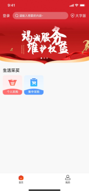 職工e惠（0）
