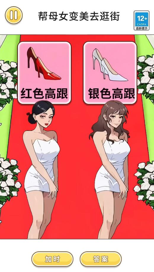 變妝美少女（2）