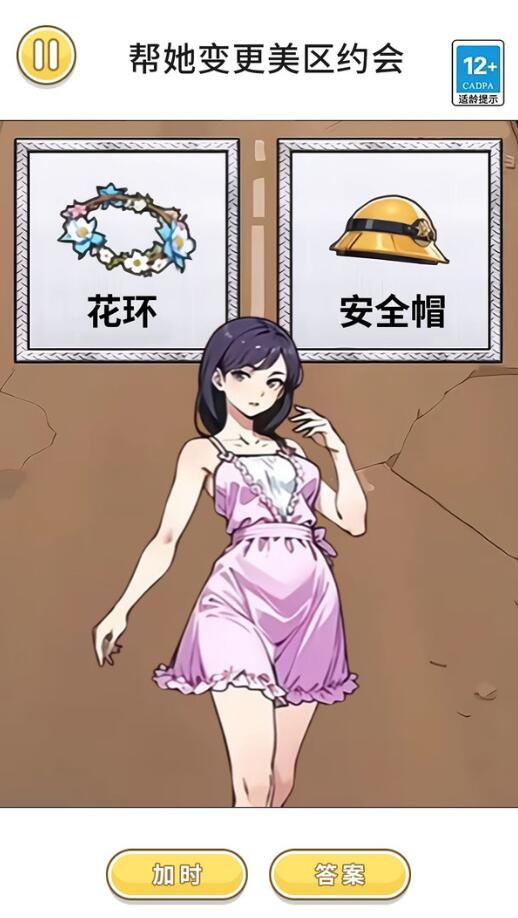 變妝美少女（1）