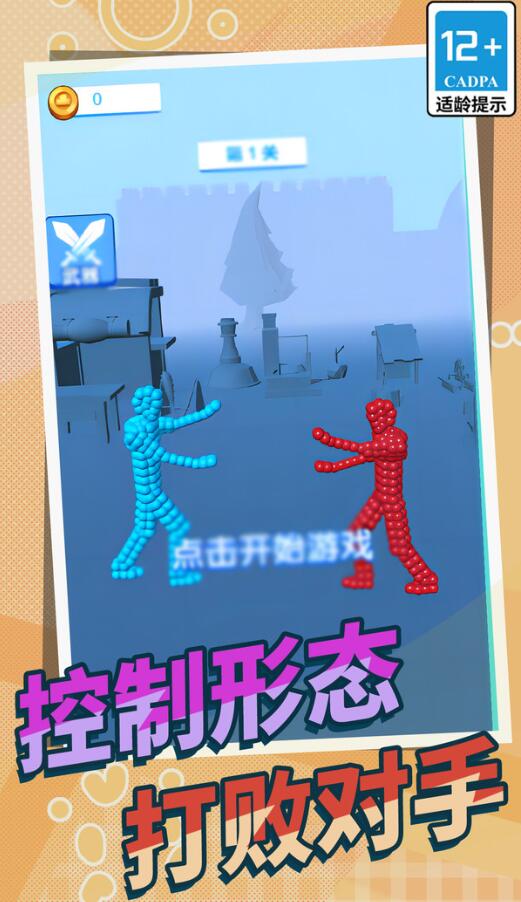 控制大師（1）