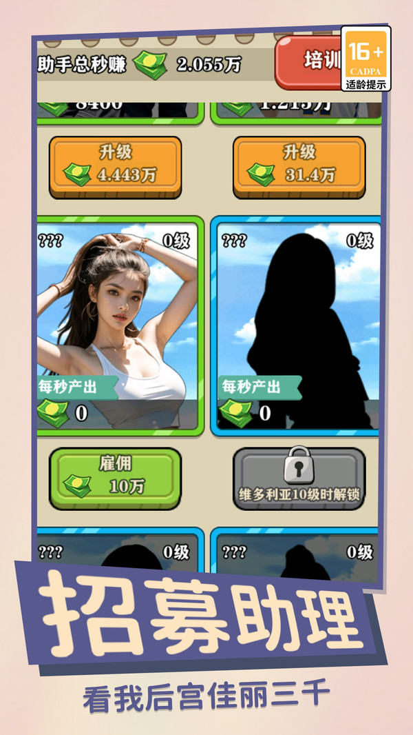 咸魚翻身日記（1）