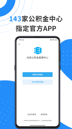 手機公積金（0）