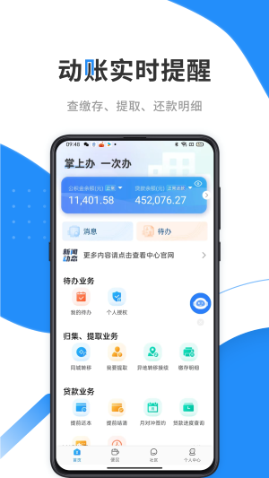 手機公積金（1）