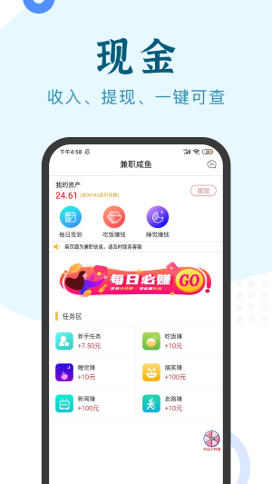 兼職小魚（1）