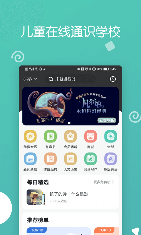 博雅小學(xué)堂（0）