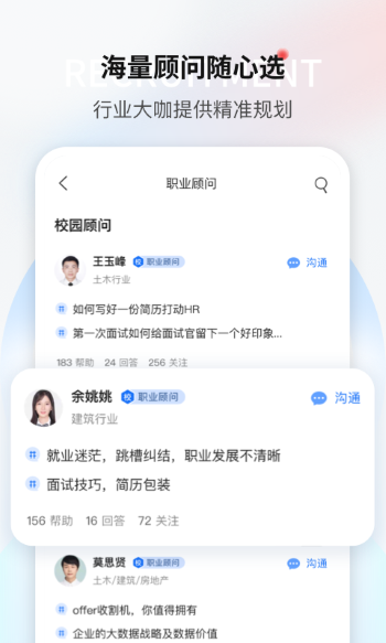 一览职业（1）