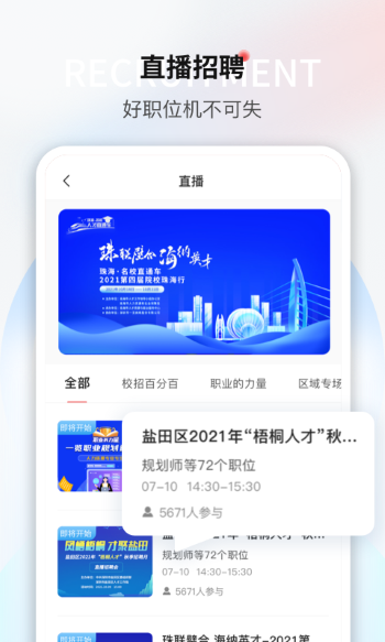 一览职业（0）