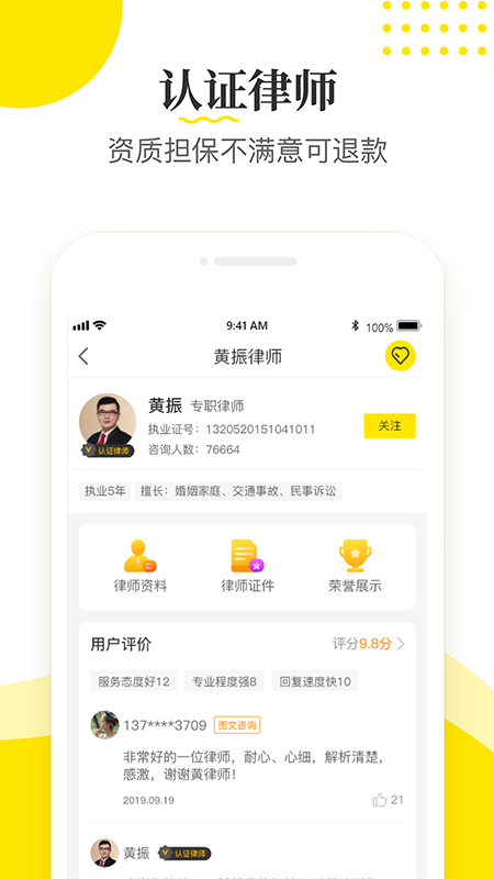 律师侠法律咨询（0）