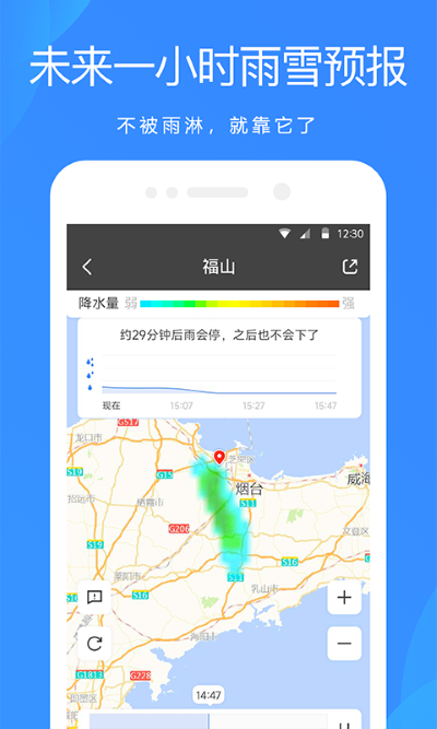 天氣預(yù)報下載2024年最新版免費（0）