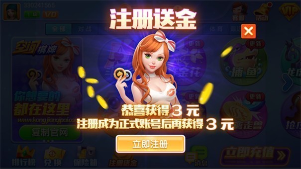 空間棋牌下載（2）