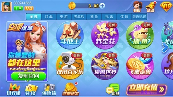 空間棋牌下載（1）
