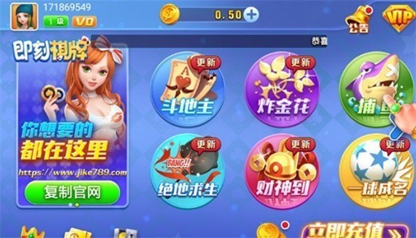 即刻棋牌下載（1）