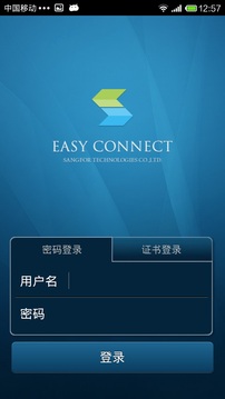 easyconnect（1）