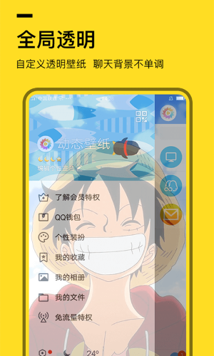全局透明壁纸（0）