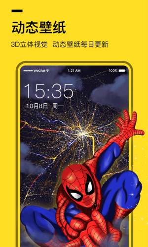 全局透明壁纸（1）