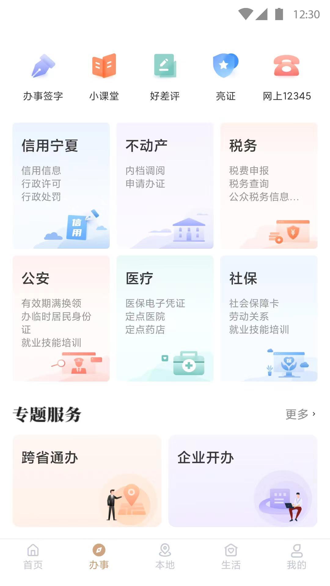我的宁夏（2）