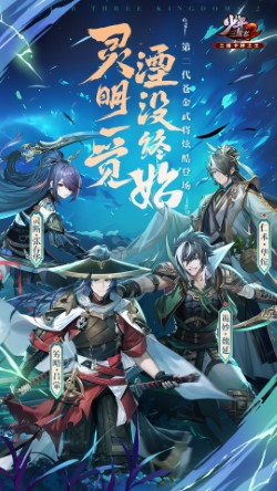 少年三國(guó)志2（0）