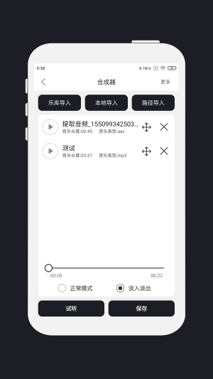 MP3剪辑器（0）