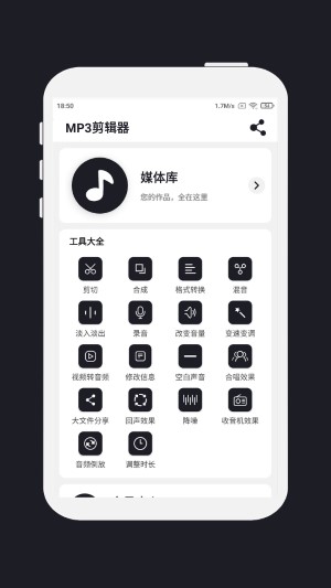 MP3剪辑器（1）