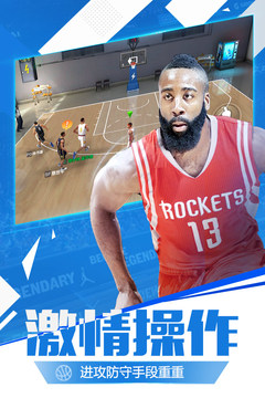 最強(qiáng)nba（2）