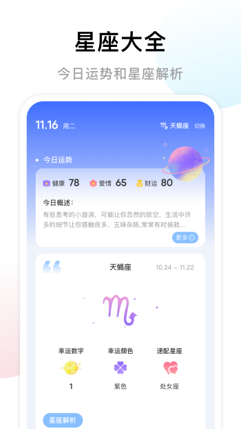 準(zhǔn)星助手（1）