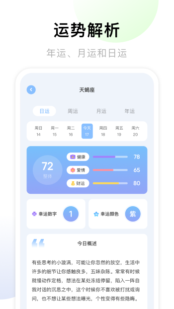 準(zhǔn)星助手（2）