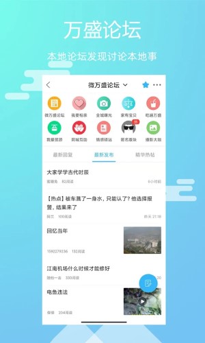 微万盛（0）
