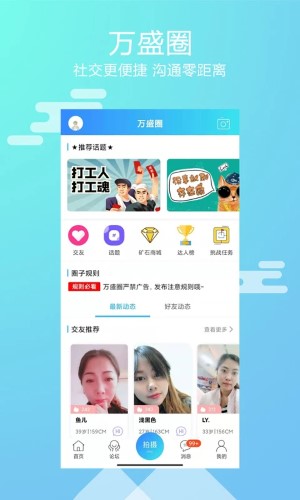 微万盛（1）