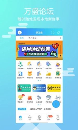 微万盛（2）