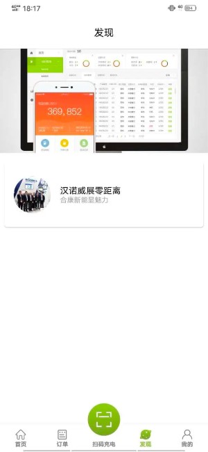 畅的充电（2）