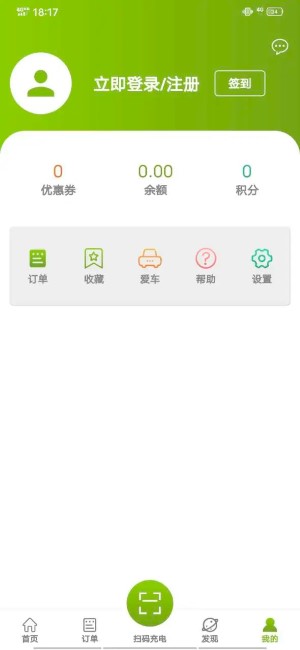 畅的充电（0）