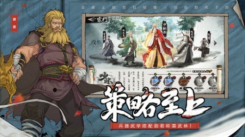 新射雕群俠傳之鐵血丹心官網(wǎng)（0）