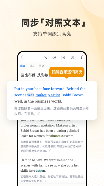 每日英语听力（2）
